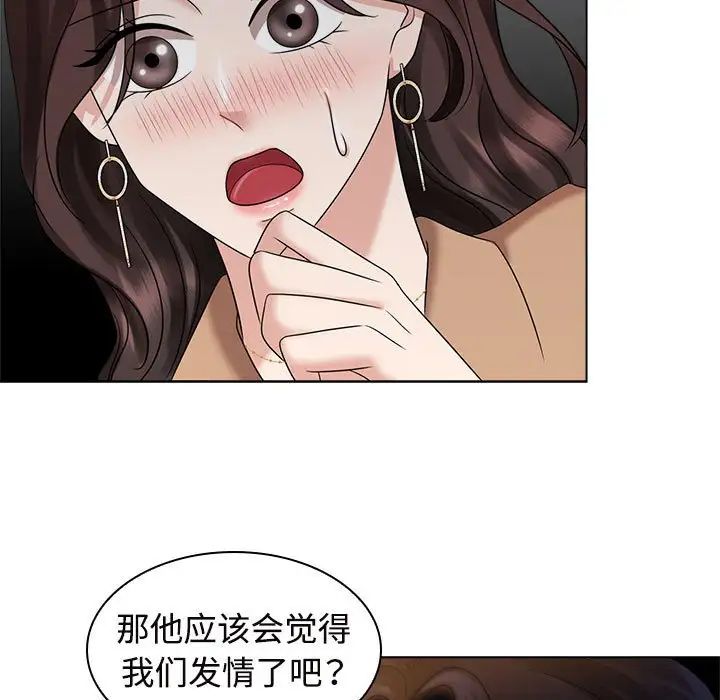 《疯了才结婚》漫画 第21話