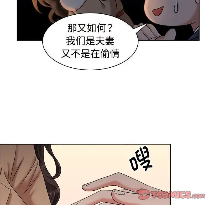 《疯了才结婚》漫画 第21話