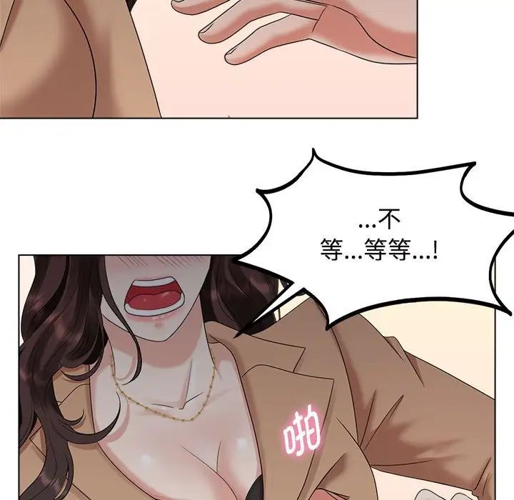 《疯了才结婚》漫画 第21話