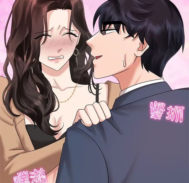 《疯了才结婚》漫画 第21話