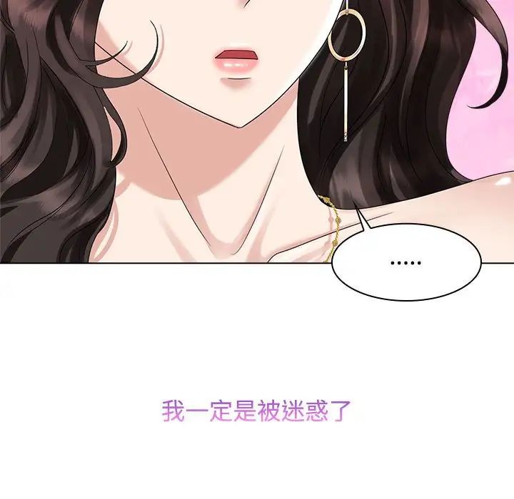《疯了才结婚》漫画 第21話