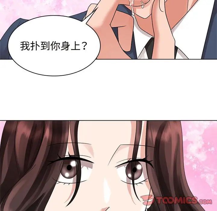 《疯了才结婚》漫画 第21話