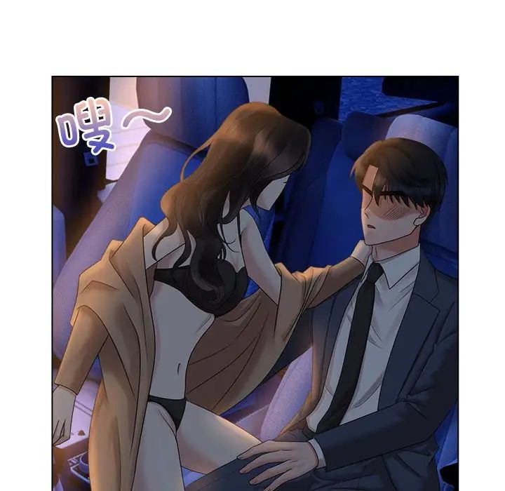 《疯了才结婚》漫画 第21話