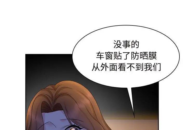 《疯了才结婚》漫画 第22話