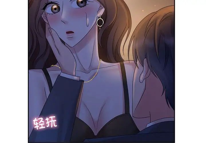《疯了才结婚》漫画 第22話