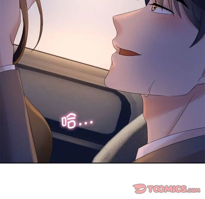 《疯了才结婚》漫画 第22話