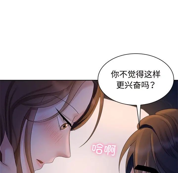 《疯了才结婚》漫画 第22話