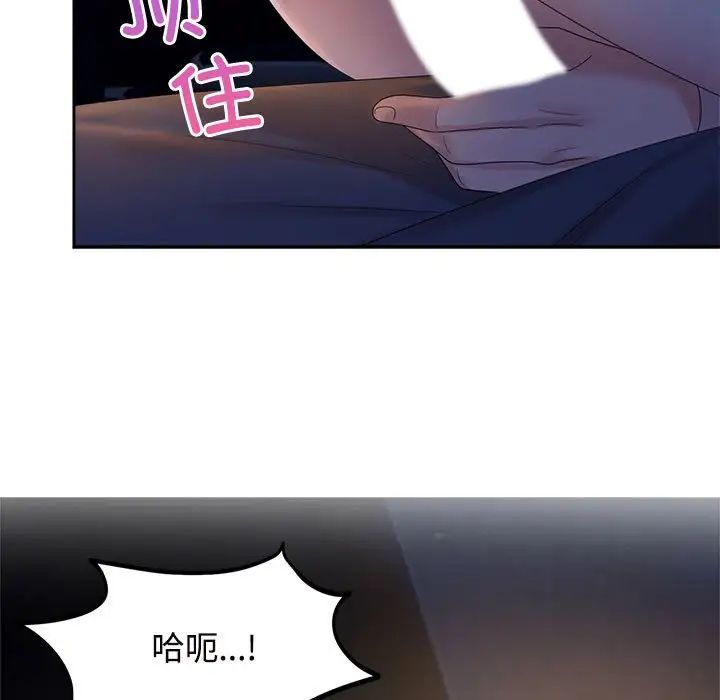 《疯了才结婚》漫画 第22話