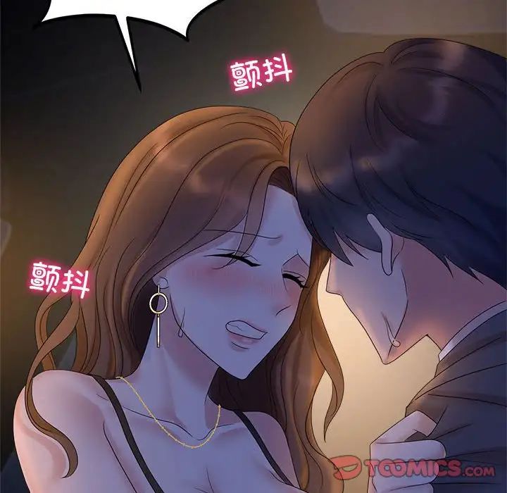 《疯了才结婚》漫画 第22話