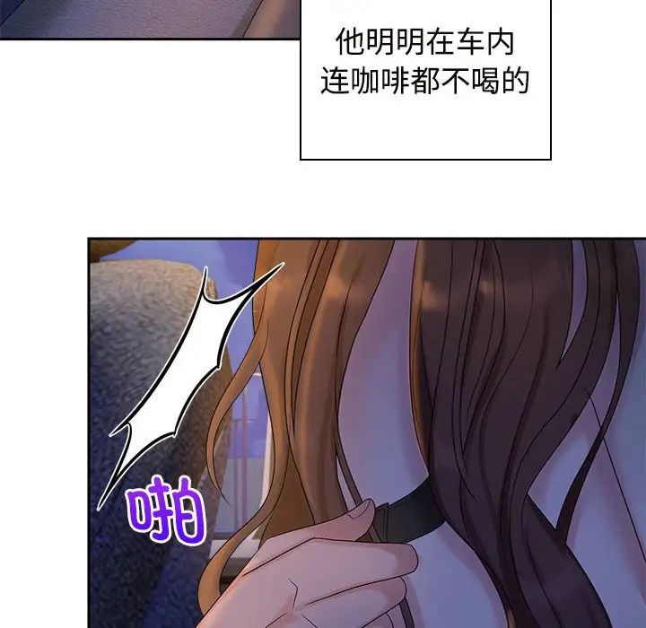 《疯了才结婚》漫画 第22話