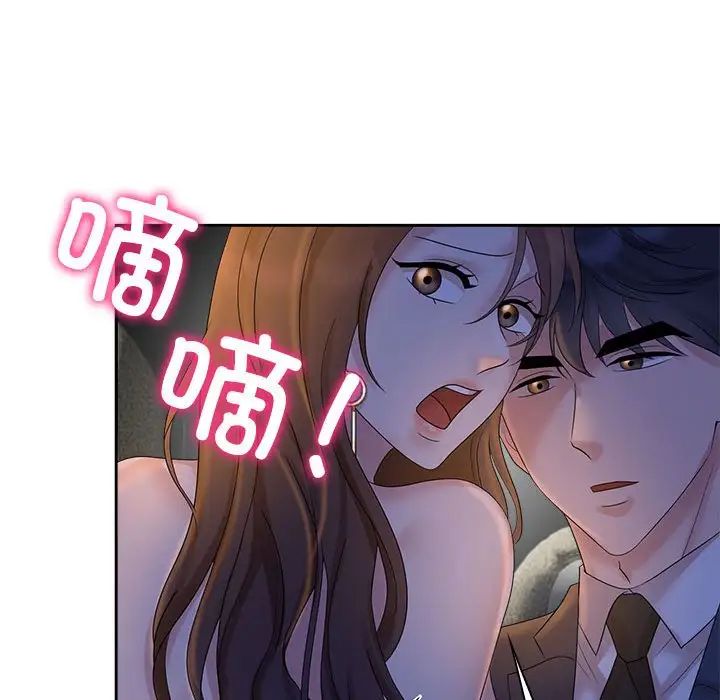 《疯了才结婚》漫画 第22話