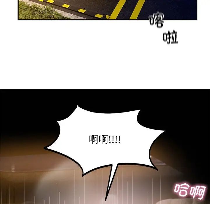 《疯了才结婚》漫画 第22話