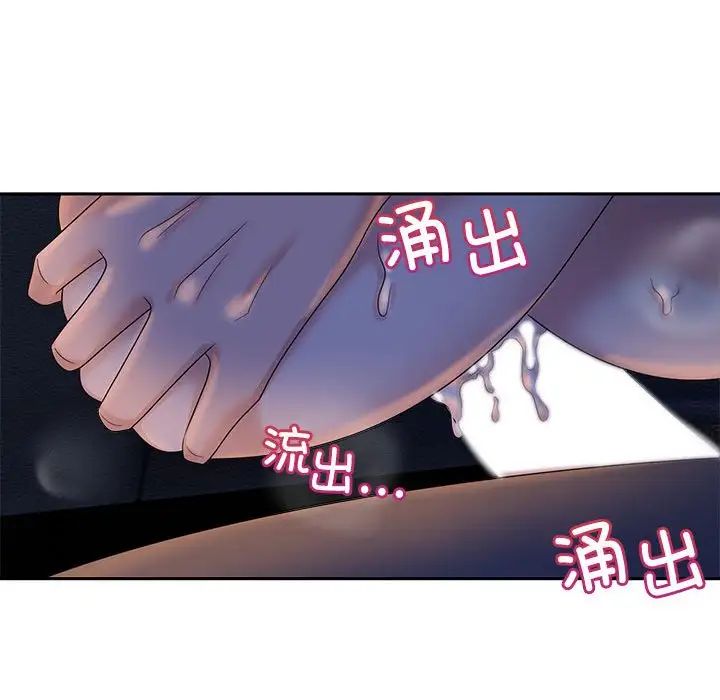 《疯了才结婚》漫画 第22話