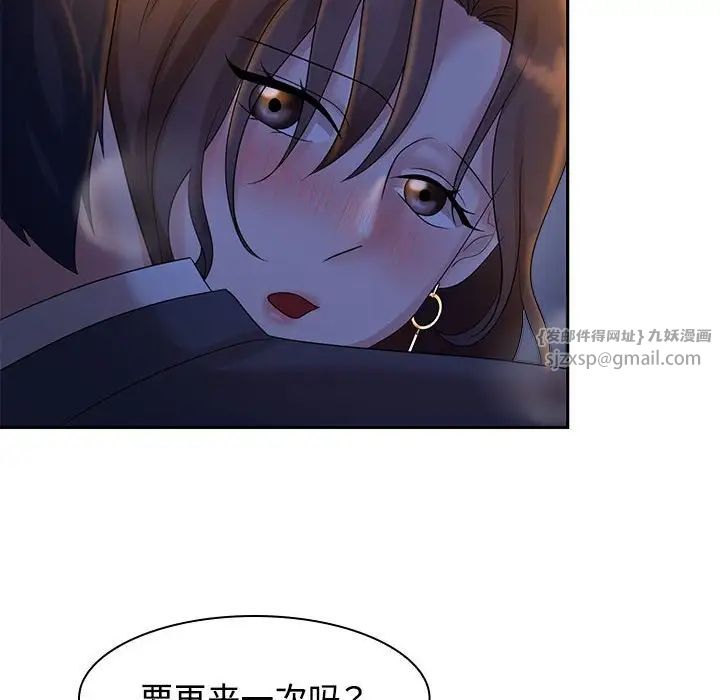 《疯了才结婚》漫画 第22話