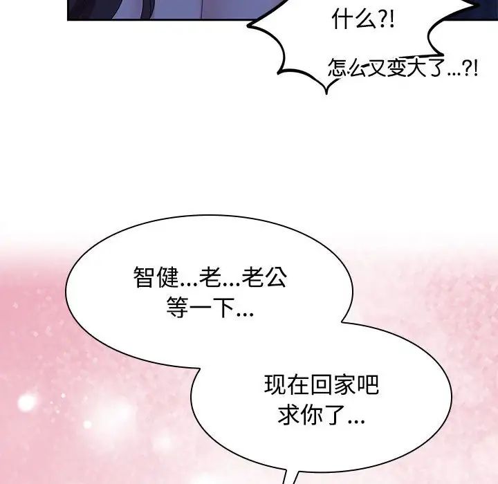 《疯了才结婚》漫画 第22話