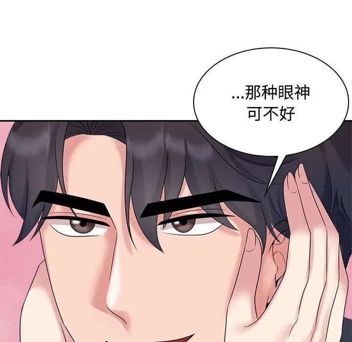《疯了才结婚》漫画 第22話