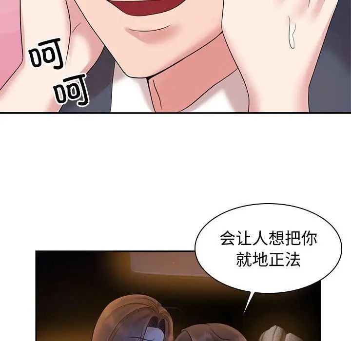 《疯了才结婚》漫画 第22話