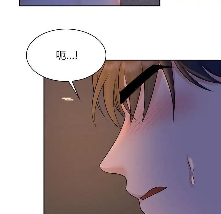 《疯了才结婚》漫画 第22話