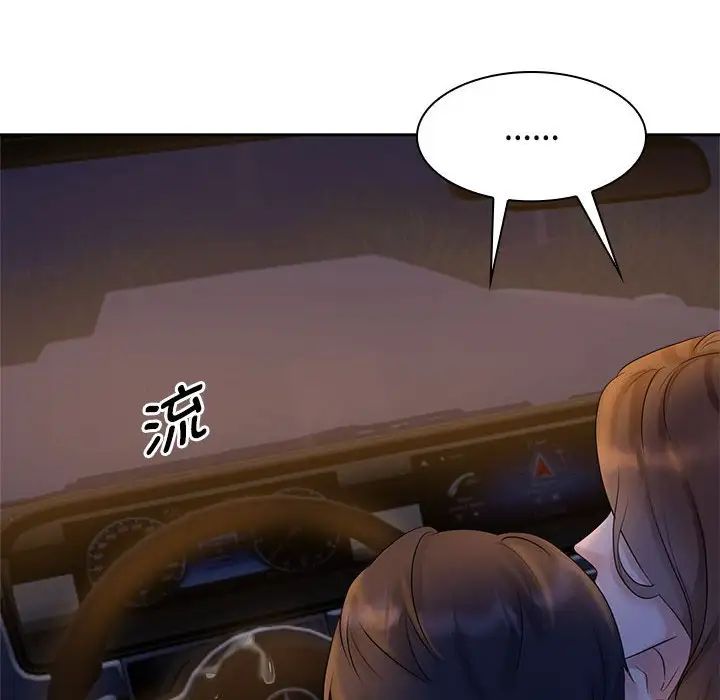 《疯了才结婚》漫画 第22話