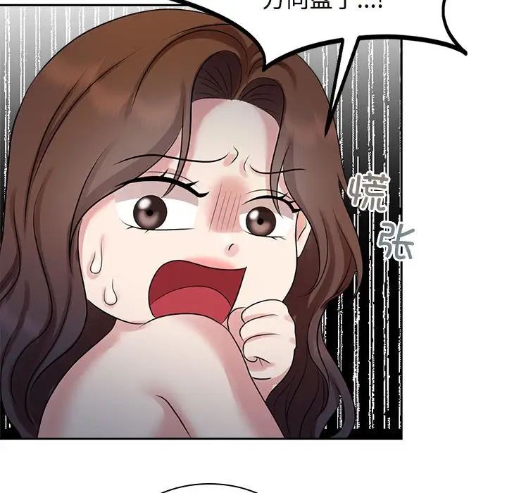 《疯了才结婚》漫画 第22話