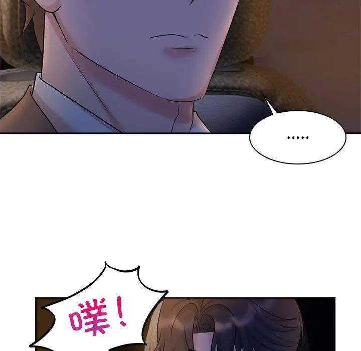 《疯了才结婚》漫画 第22話