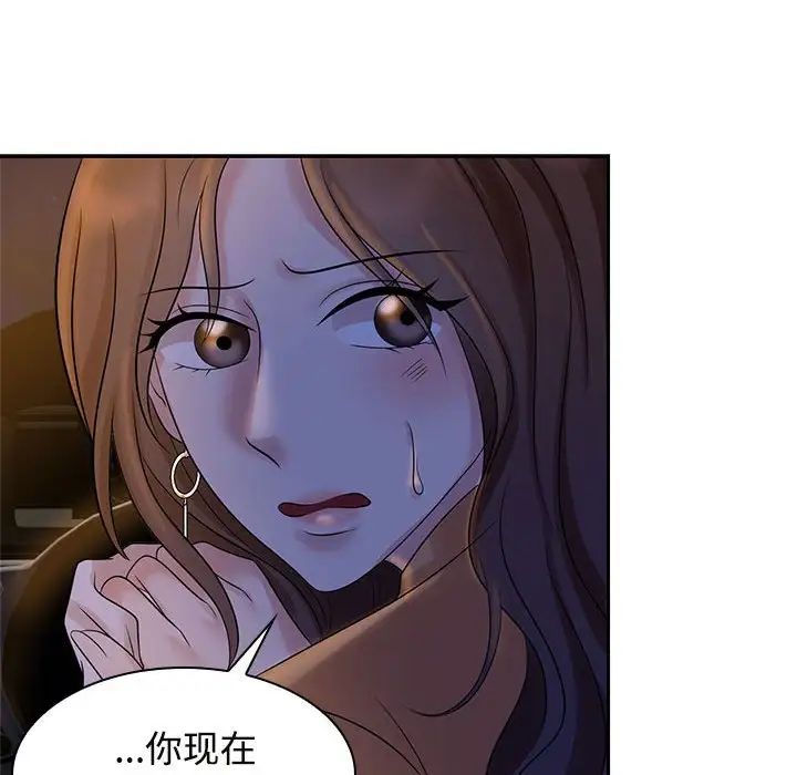 《疯了才结婚》漫画 第22話