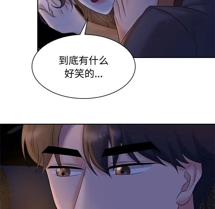 《疯了才结婚》漫画 第22話