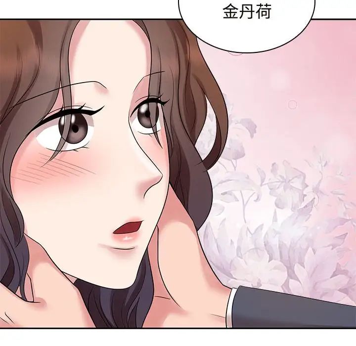 《疯了才结婚》漫画 第22話