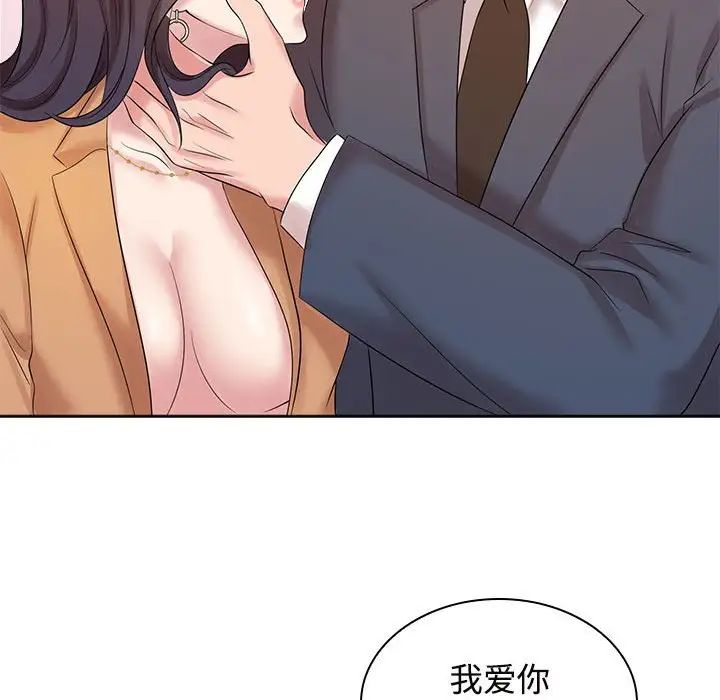 《疯了才结婚》漫画 第22話