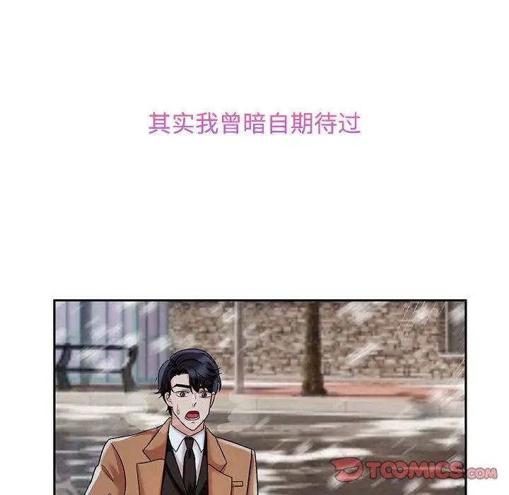 《疯了才结婚》漫画 第22話