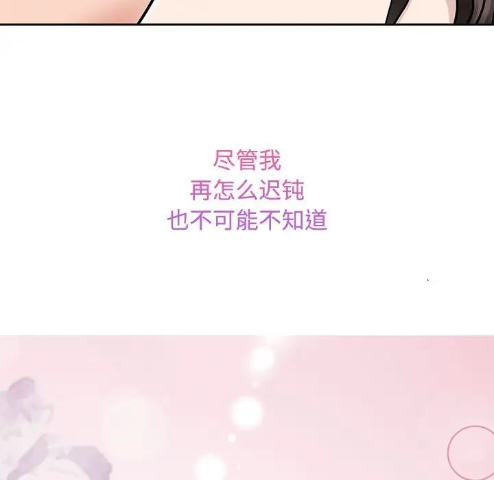 《疯了才结婚》漫画 第22話
