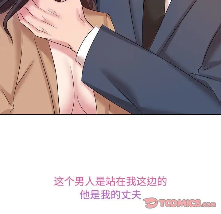 《疯了才结婚》漫画 第22話