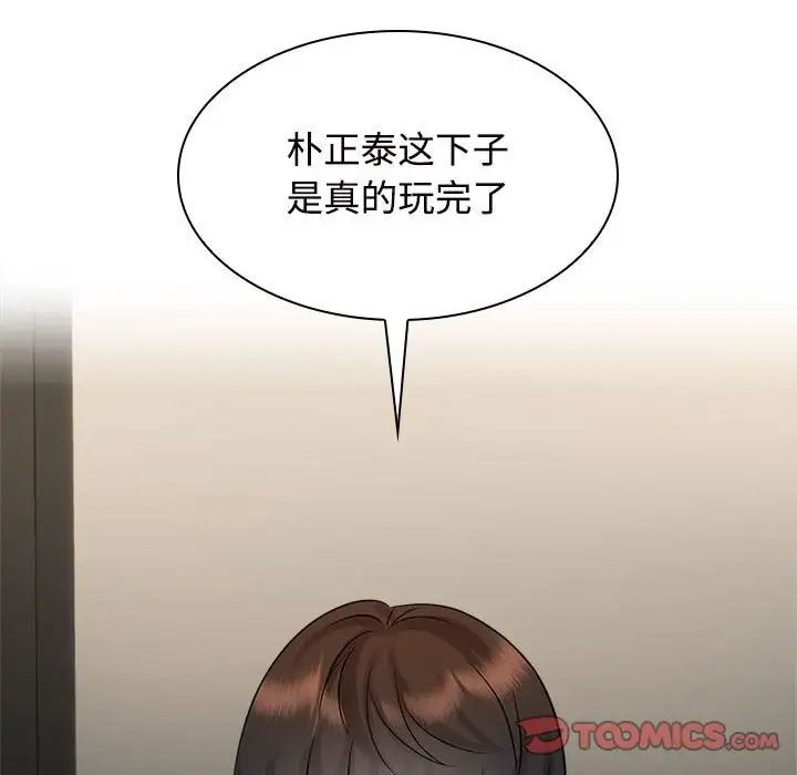 《疯了才结婚》漫画 第22話