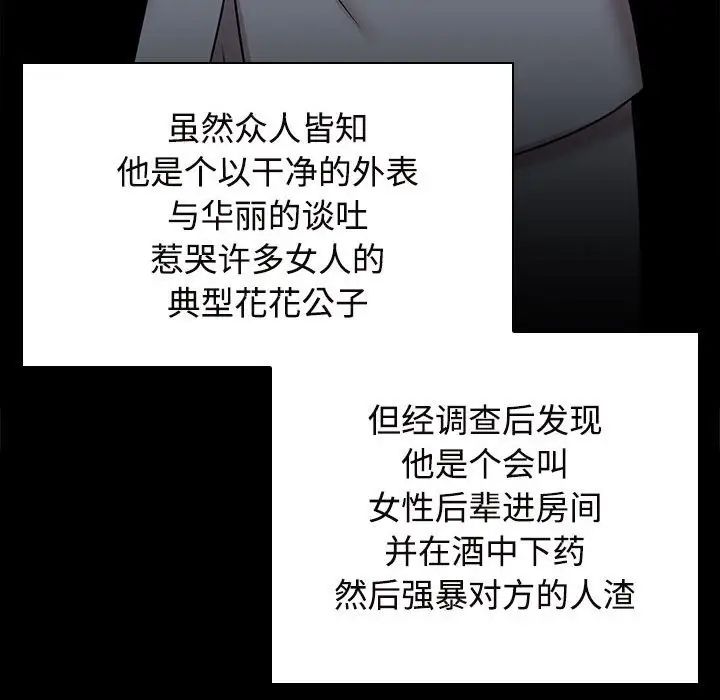 《疯了才结婚》漫画 第22話