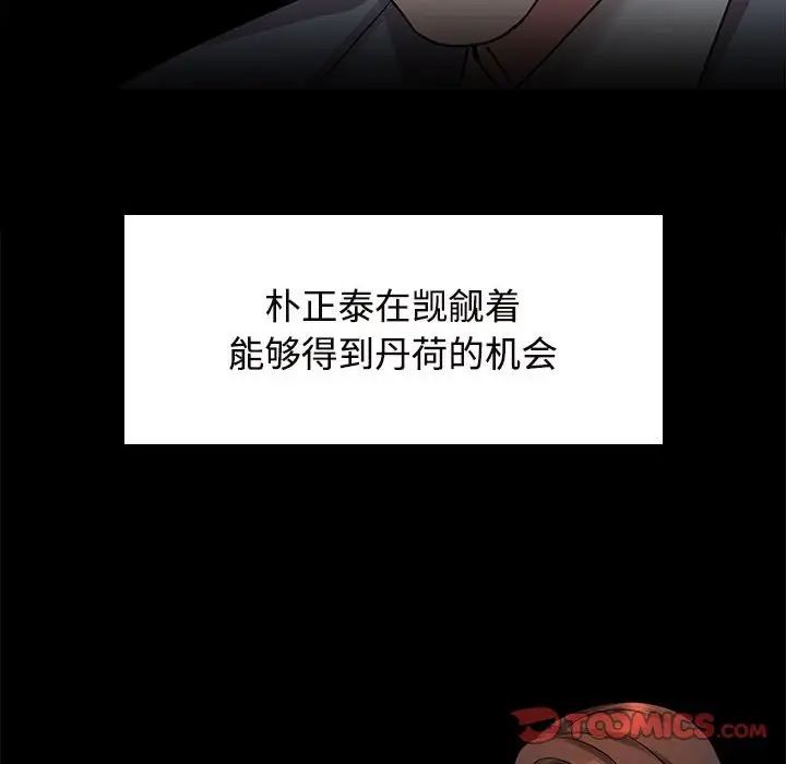 《疯了才结婚》漫画 第22話