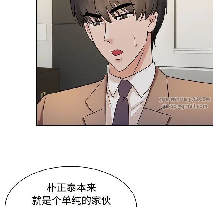《疯了才结婚》漫画 第22話