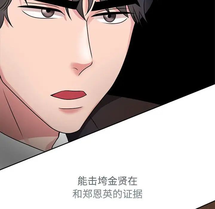 《疯了才结婚》漫画 第22話