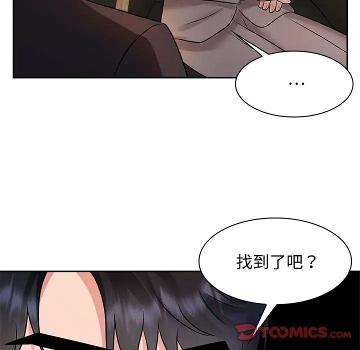 《疯了才结婚》漫画 第22話