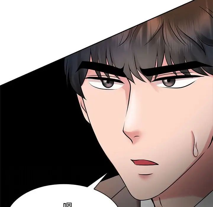 《疯了才结婚》漫画 第22話