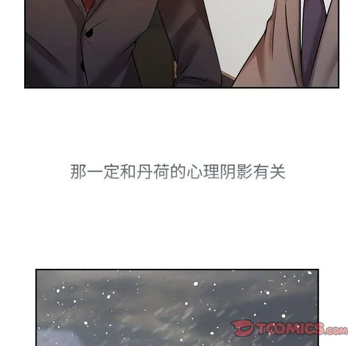 《疯了才结婚》漫画 第22話