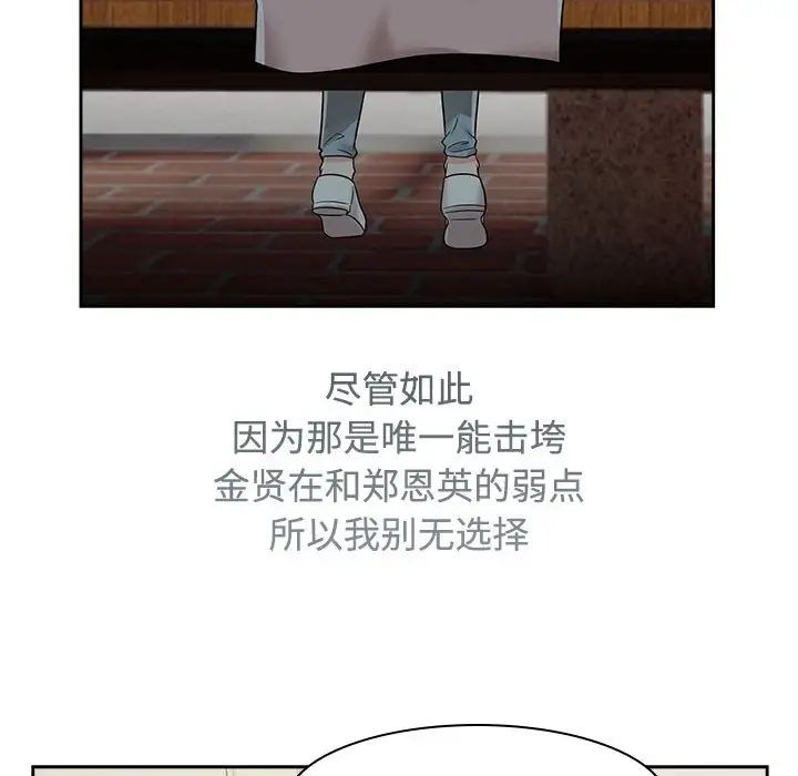 《疯了才结婚》漫画 第22話