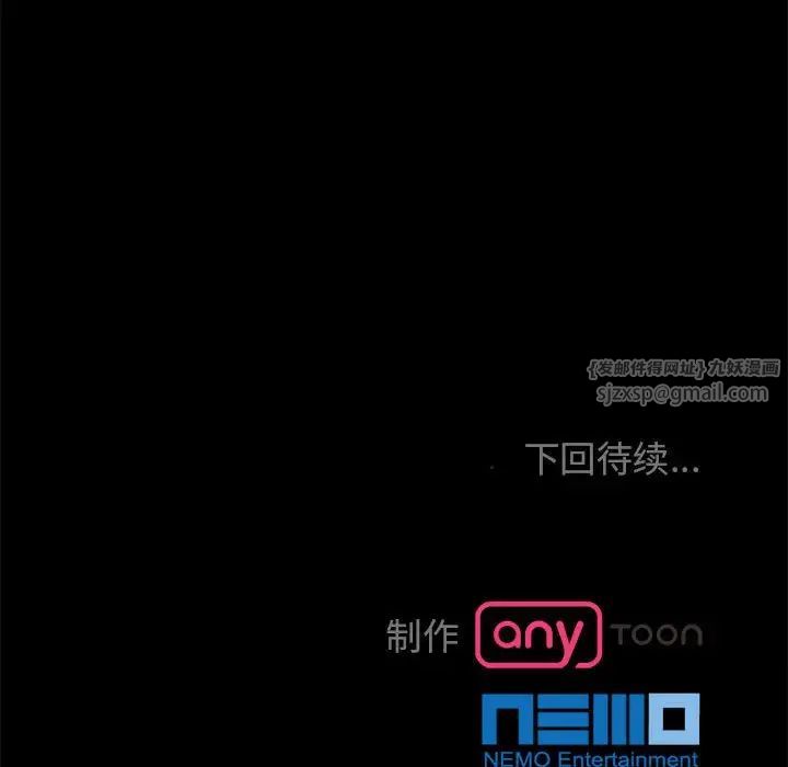 《疯了才结婚》漫画 第22話