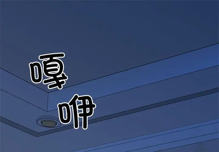 《疯了才结婚》漫画 第23話