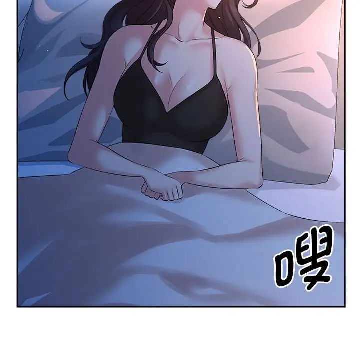 《疯了才结婚》漫画 第23話