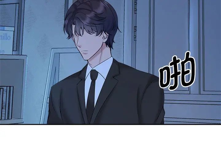 《疯了才结婚》漫画 第23話