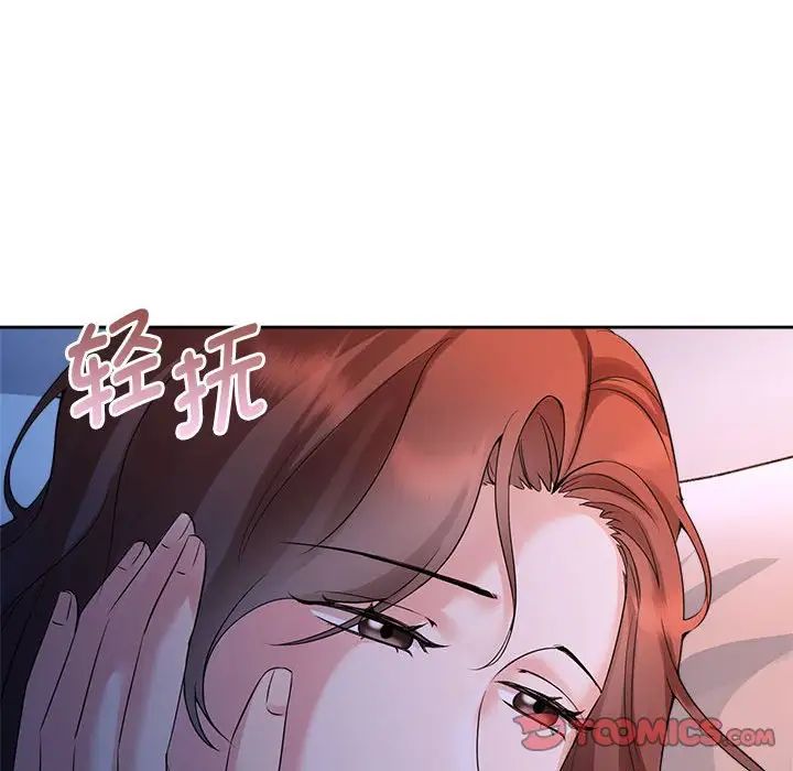 《疯了才结婚》漫画 第23話