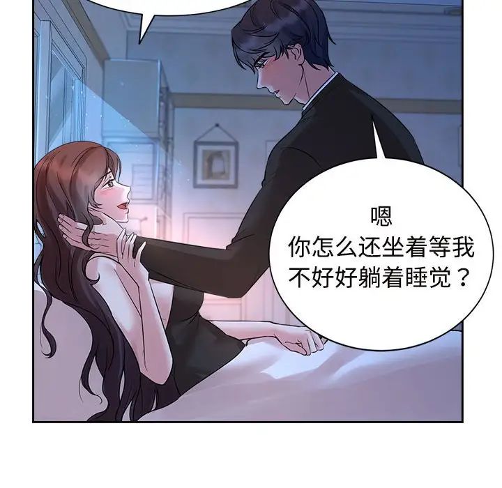 《疯了才结婚》漫画 第23話