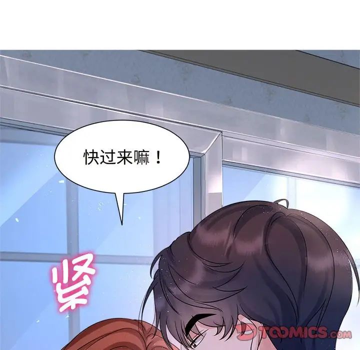 《疯了才结婚》漫画 第23話