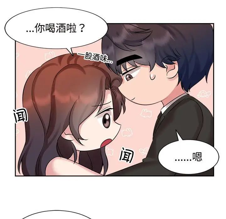 《疯了才结婚》漫画 第23話