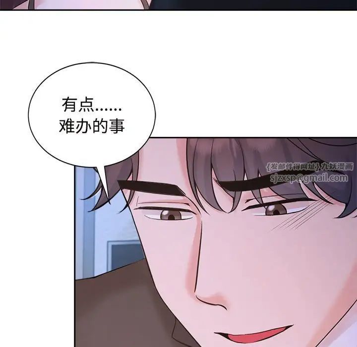 《疯了才结婚》漫画 第23話